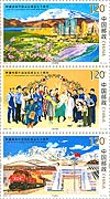 The 70th Anniversary of the Establishment of Xinjiang Uygur Autonomous Region