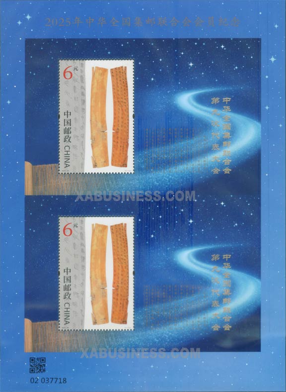 9th Congress of All-China Philatelic Federation (Uncut S/S)