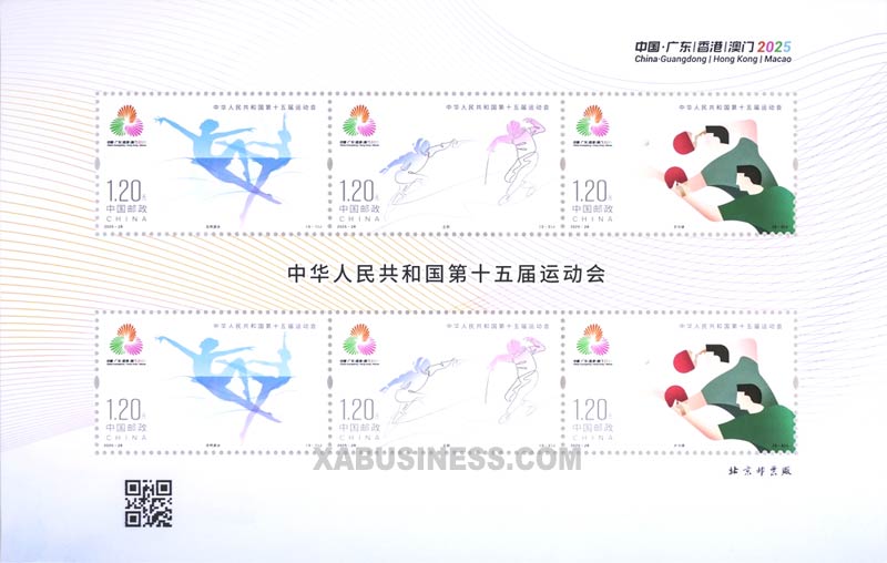 The 15th National Games of the People's Republic of China (Mini Sheet)