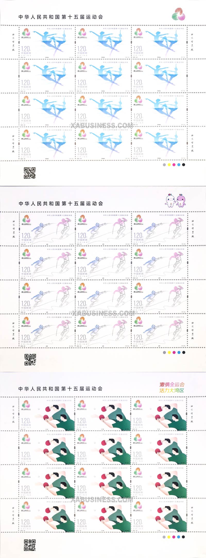 The 15th National Games of the People's Republic of China (Full Sheet)