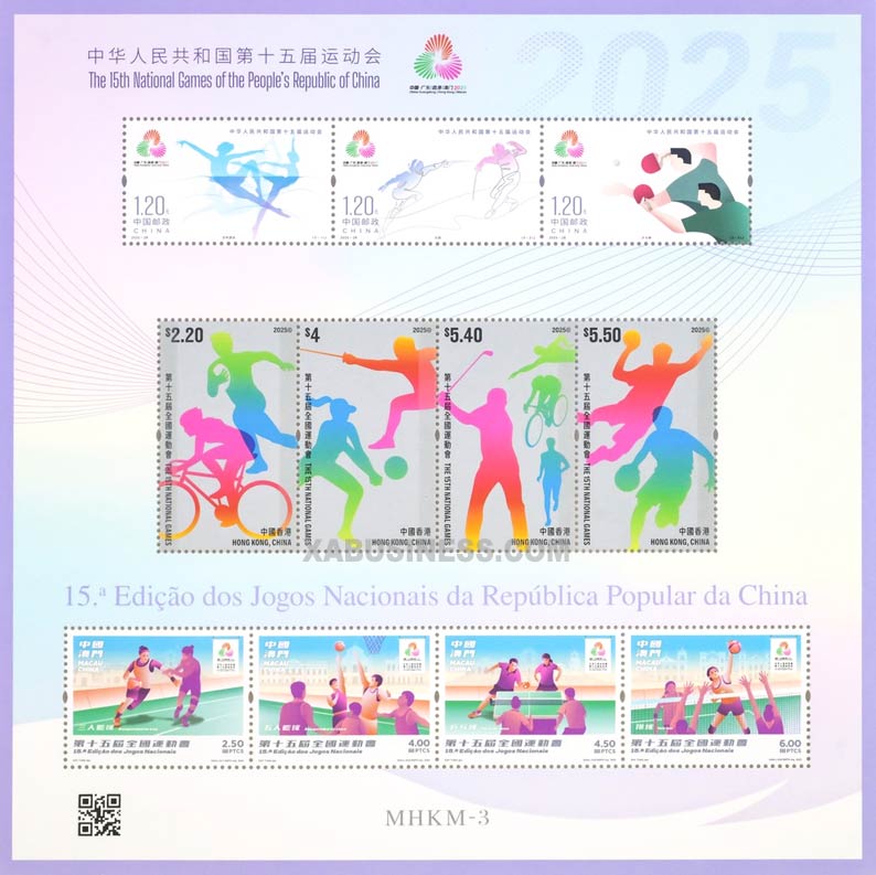 The 15th National Games of the People's Republic of China (Speical Sheet)