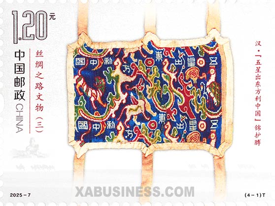Brocade Arm Guard with Chinese Characters 'Wu Xing Chu Dong Fang Li Zhong Guo', Han Dynasty