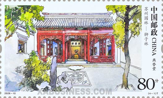 Yanyu Hall