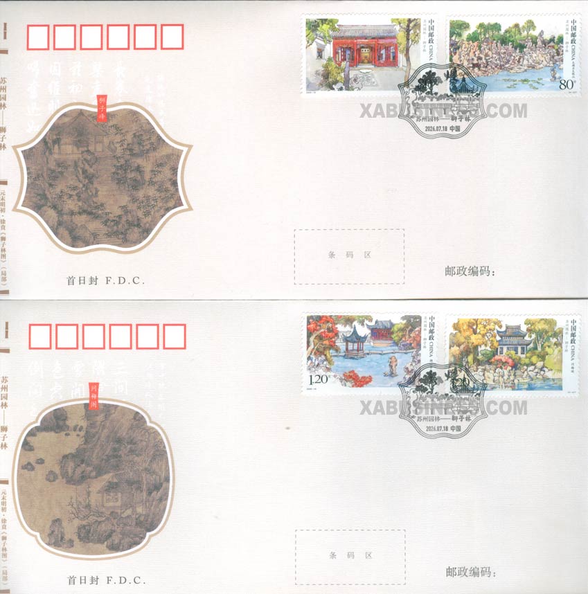 Suzhou Gardens: Lion Grove Garden (FDC)