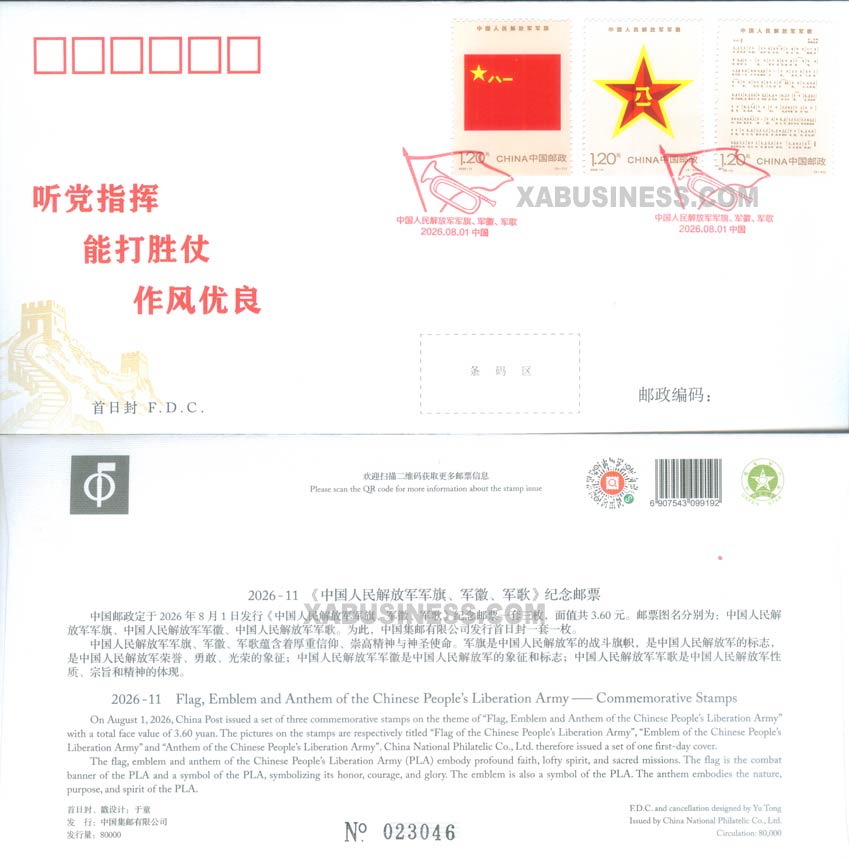 Flag, Emblem and Anthem of the Chinese People's Liberation Army (FDC)