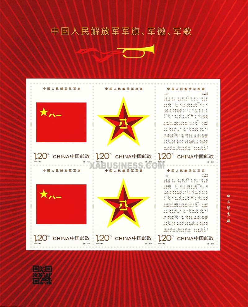Flag, Emblem and Anthem of the Chinese People's Liberation Army (Mini Sheet)