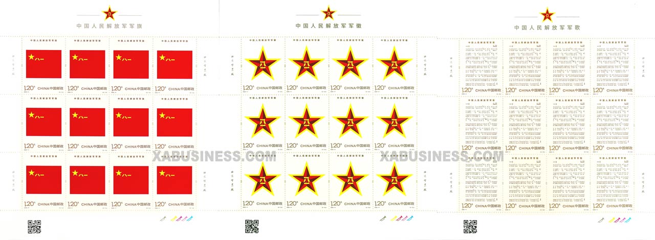 Flag, Emblem and Anthem of the Chinese People's Liberation Army (Full Sheet)
