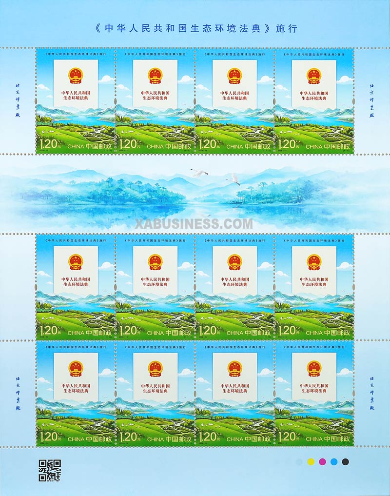 Implementation of the Ecological Environment Code of the People's Republic of China (Full Sheet)