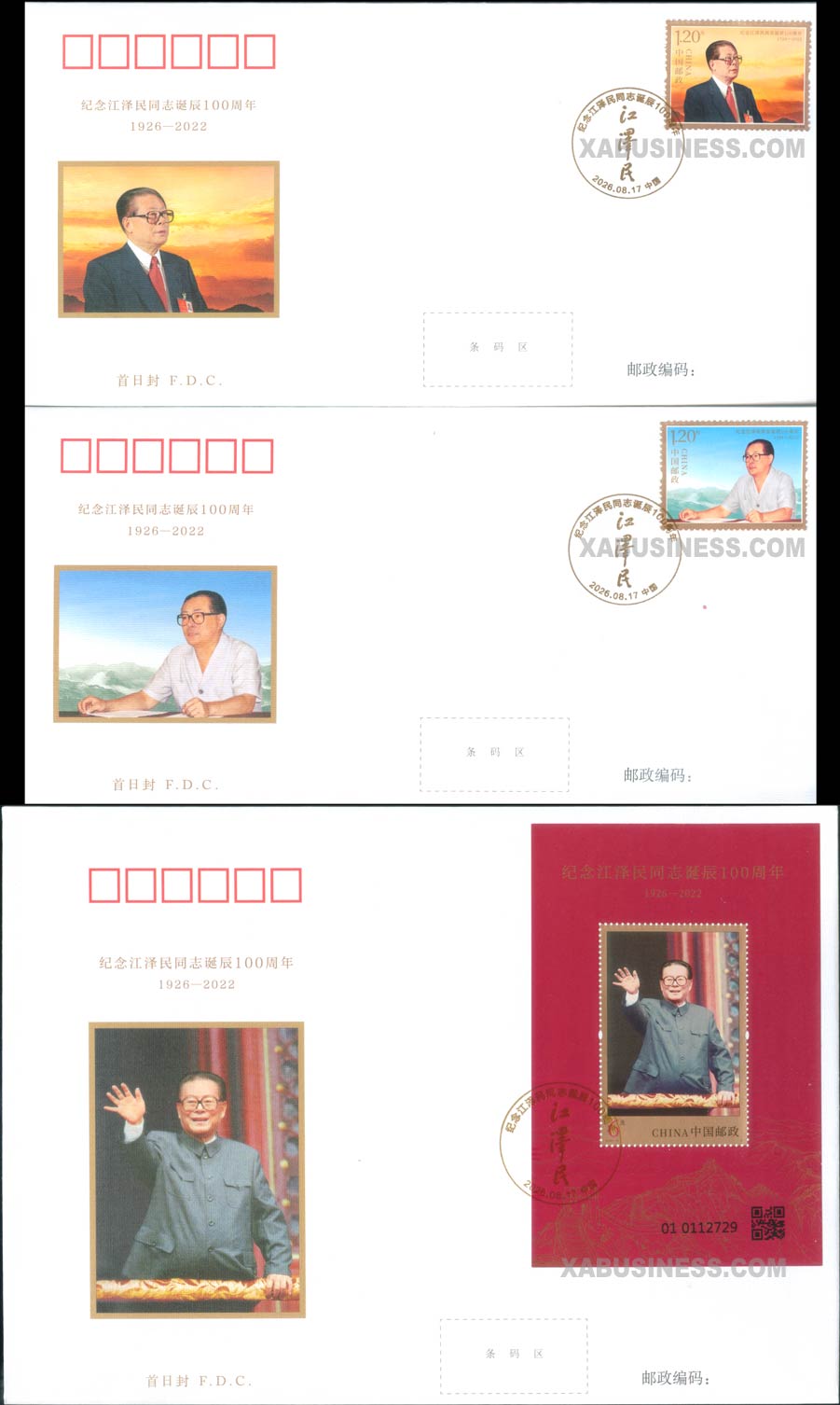 Commemorating the Centenary of Comrade Jiang Zemin's Birth (FDC)