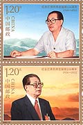 Commemorating the Centenary of Comrade Jiang Zemin's Birth