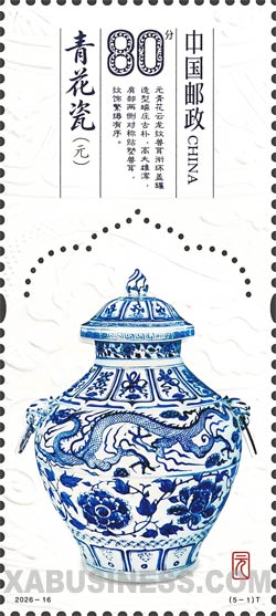 Yuan Blue-and-White Lidded Jar with Cloud-dragon Patterns and Animal-head Ring Handles