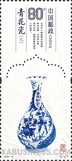 Yuan Blue-and-White Jade Spring Vase with a Figure Story