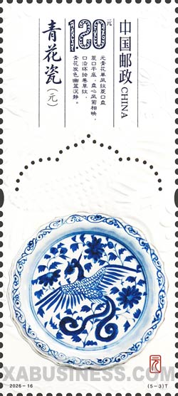 Yuan Blue-and-White Lobed Dish With a Single Phoenix Pattern