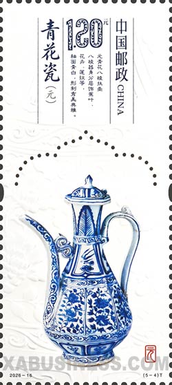 Yuan Blue-and-White Octagonal Handled Pitcher