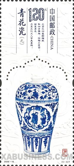 Yuan Blue-and-White Plum Vase with the Four Loves Pattern