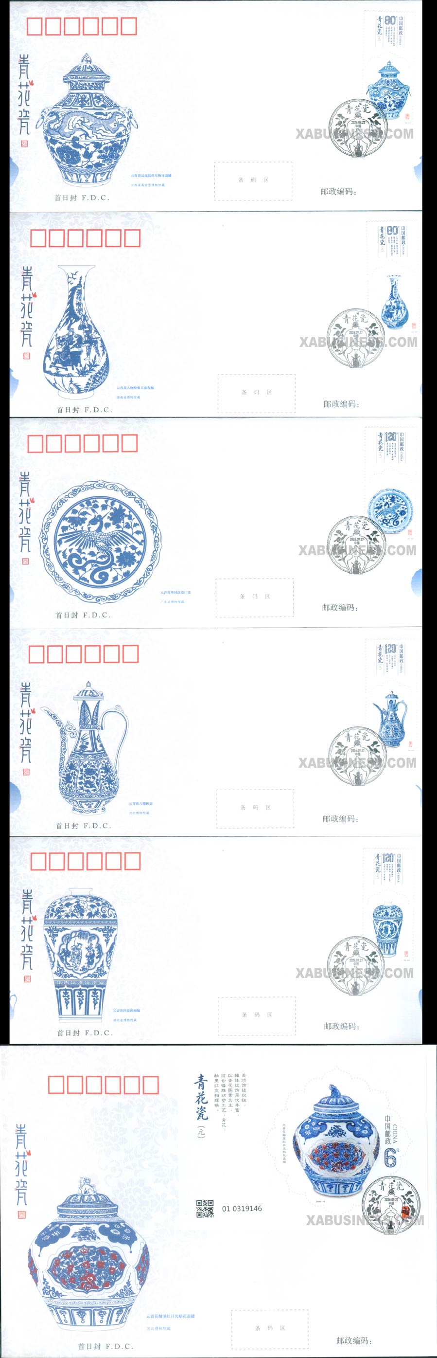 Blue-and-White Porcelain (Yuan Dynasty) (FDC)