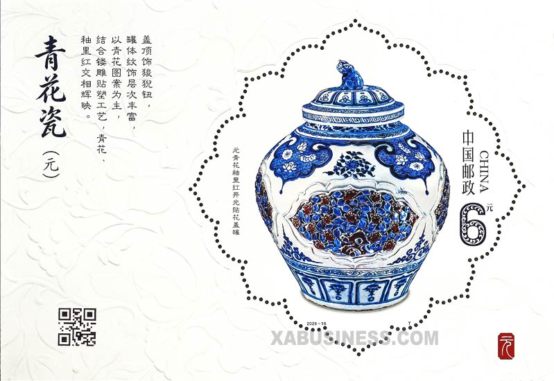 Yuan Blue-and-White Underglaze Red Openwork Lidded Jar