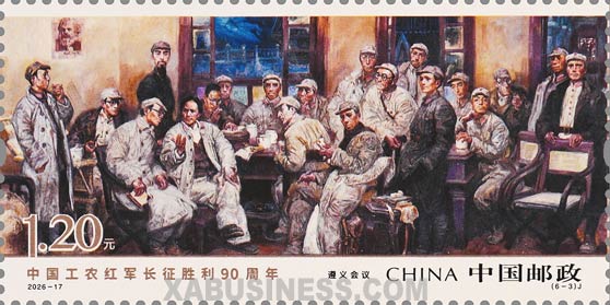 The Zunyi Conference