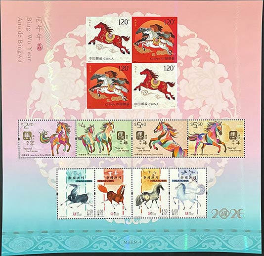 Bing Wu Year (Year of the Horse) (Mini Sheet of 12)