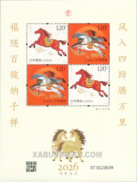 Bing Wu Year (Year of the Horse) (Mini Sheet of 4)