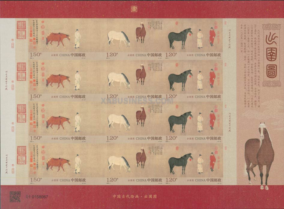 Leading Horses out of Stable (Imperf Sheet)