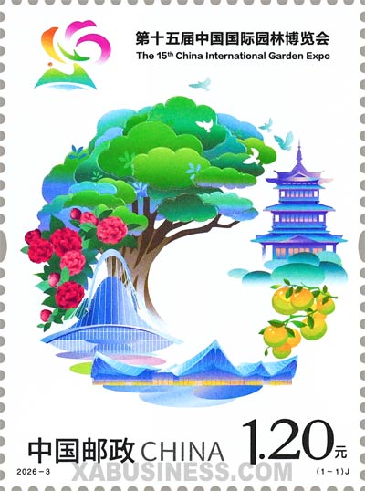 15th China International Garden Expo