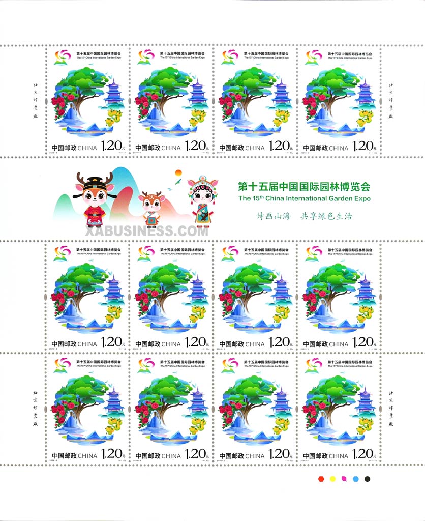 15th China International Garden Expo (Full Sheet)