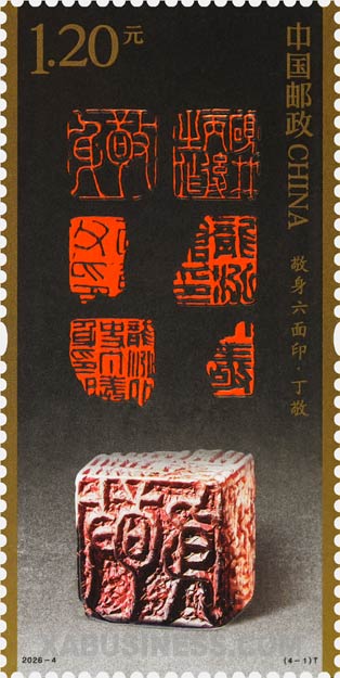 Six‑Faced Self‑Seal - Ding Jing