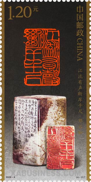 The River Roars; Steep Cliffs Stretch a Thousand Feet - Deng Shiru