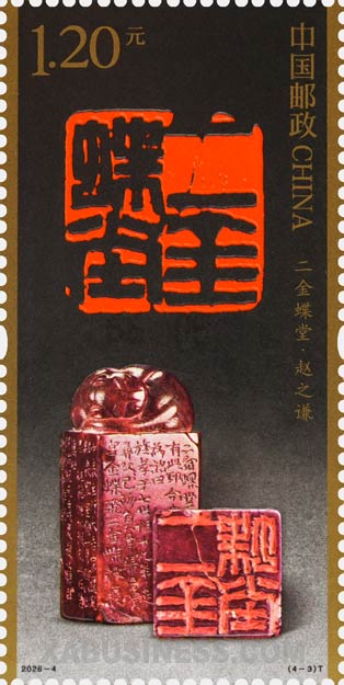 Hall of Two Golden Butterflies - Zhao Zhiqian