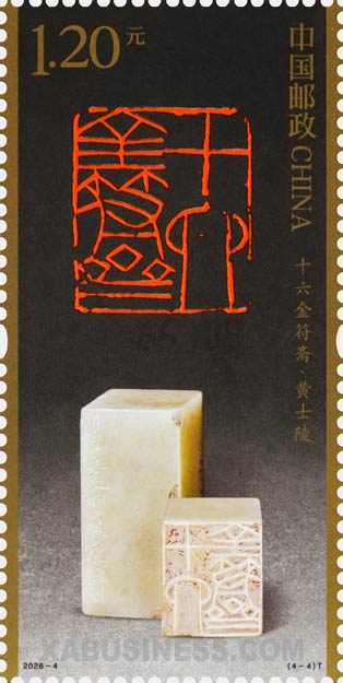 Studio of Sixteen Golden Tally Charms - Huang Shiling
