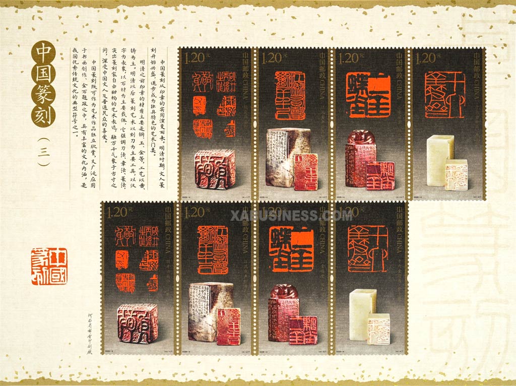 Chinese Seal Engraving (3) (Mini Sheet)