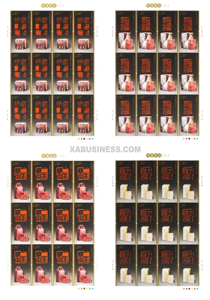 Chinese Seal Engraving (3) (Full Sheet)