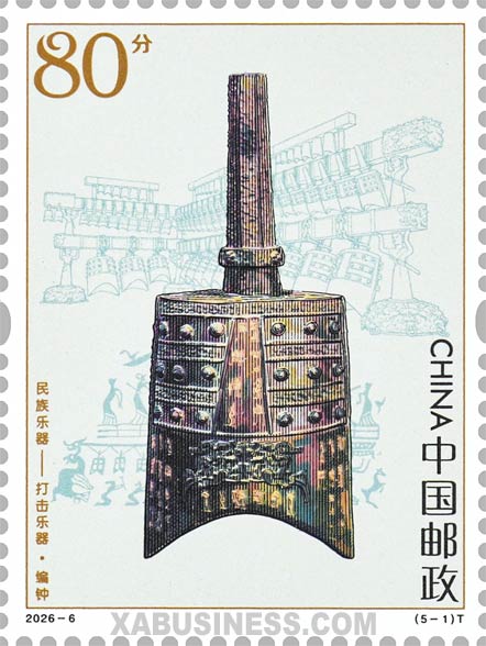 Bianzhong (Bronze Chime Bells)