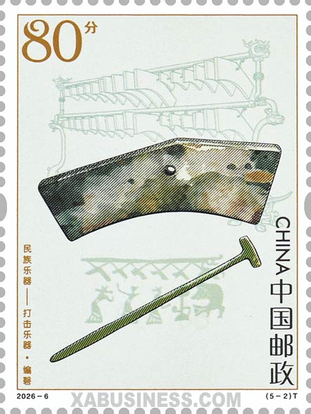 Bianqing (Chime Stones)