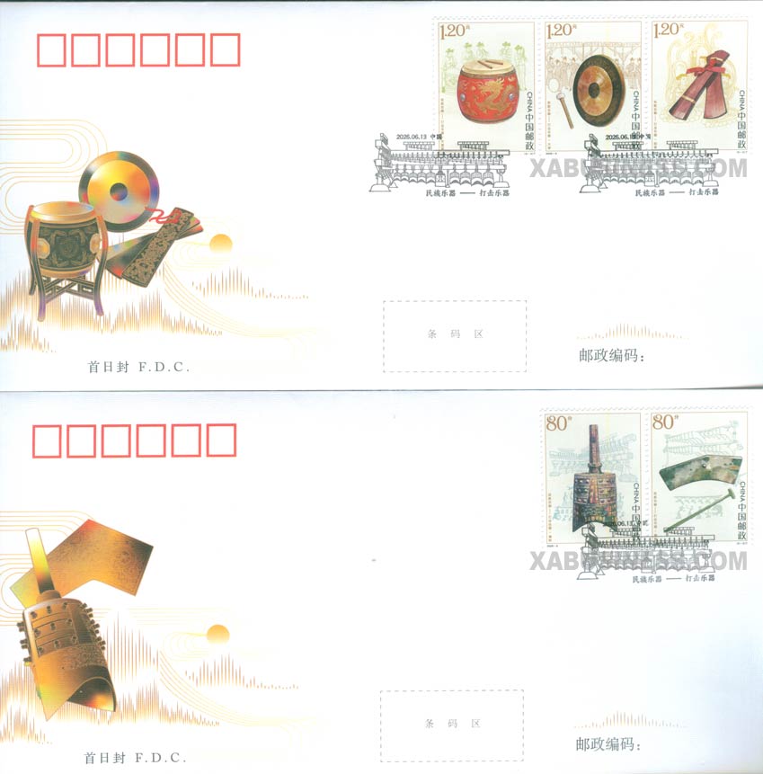 Traditional Chinese Musical Instruments - Percussion Instruments (FDC)
