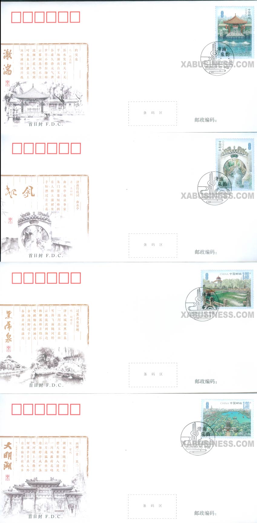Charm of the Springs in Jinan (FDC)
