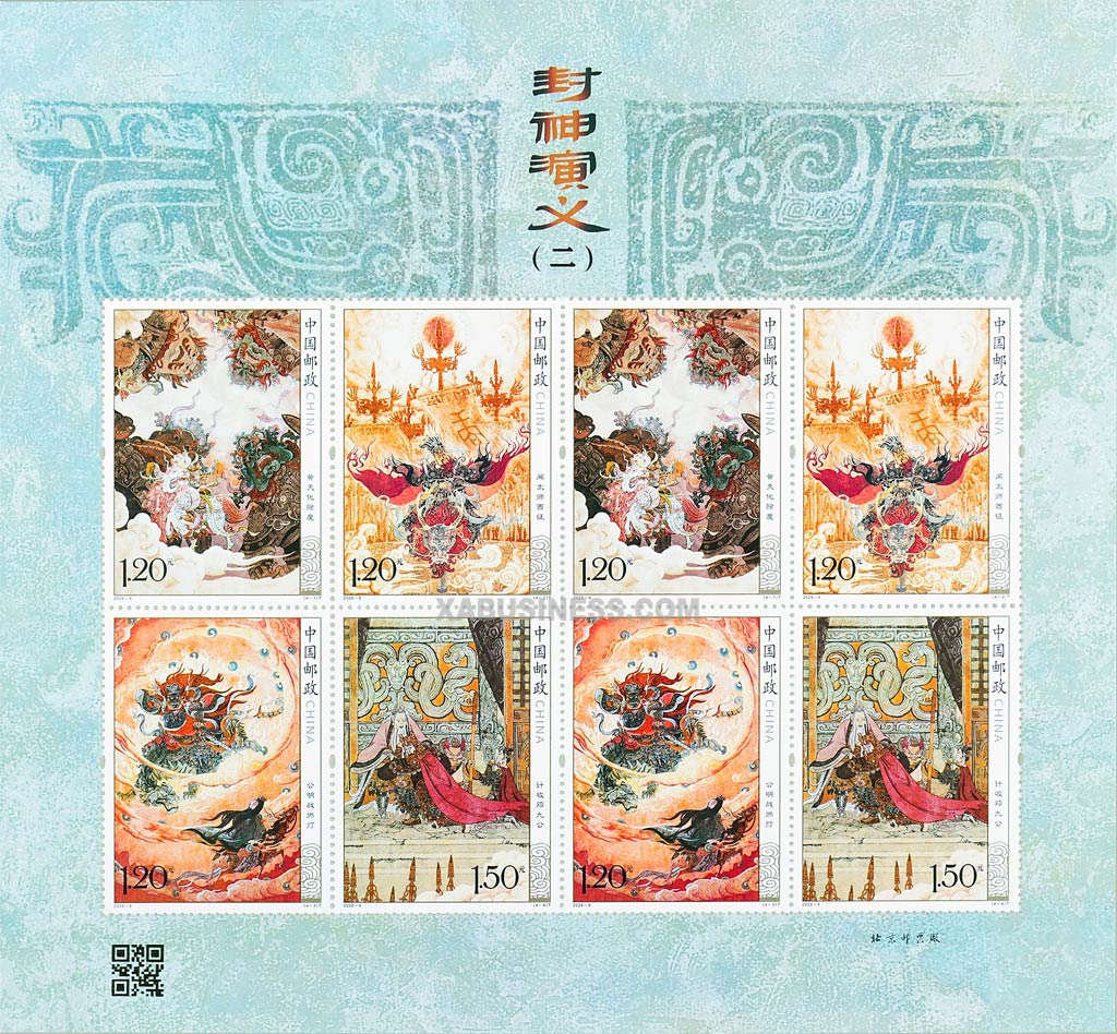 The Investiture of the Gods (II) (Mini Sheet)