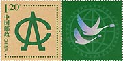 All-China Philatelic Federation