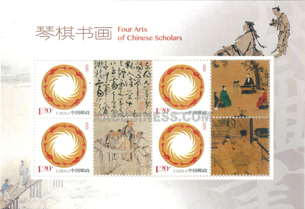 P A0292 Four Arts Of Chinese Scholars China Stamps